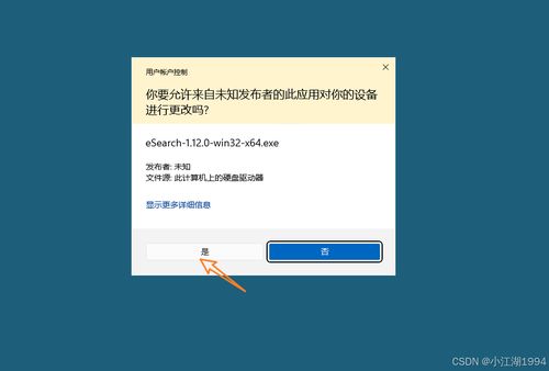告別繁瑣，擁抱便捷 ESearch在信息軟件開發中的實踐分享