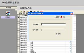 香港華潤集團(tuán)財(cái)務(wù)SMD數(shù)據(jù)信息系統(tǒng)學(xué)習(xí)Access開發(fā)心得——巫巫專欄