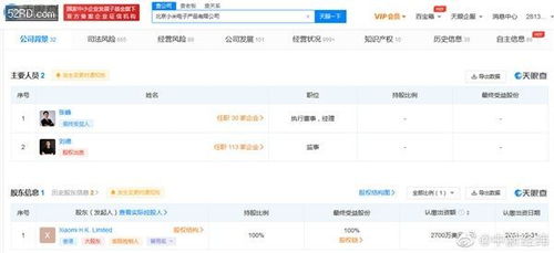 雷軍卸任小米電子產(chǎn)品公司董事長 戰(zhàn)略調(diào)整還是管理迭代？