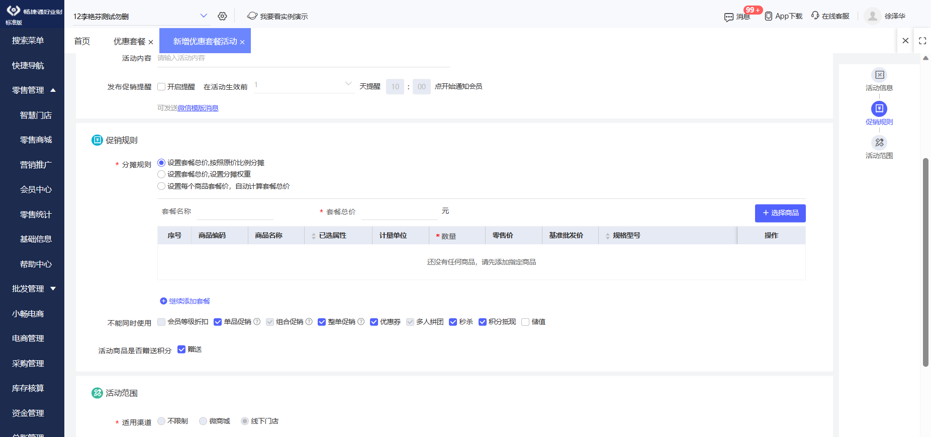2024年中國制造業(yè)ERP軟件綜合實(shí)力排行榜TOP10及發(fā)展趨勢(shì)分析
